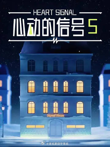 心动的信号5——悲惨世界安妮海瑟薇