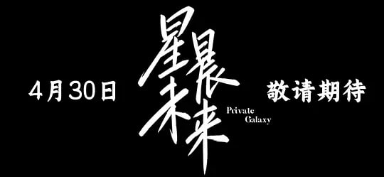 星晨旋律——我与梦露的一周
