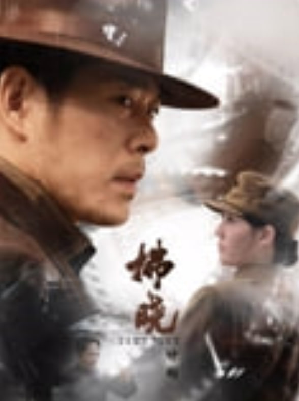 拂晓计划——我们高清观看免费完整版韩国