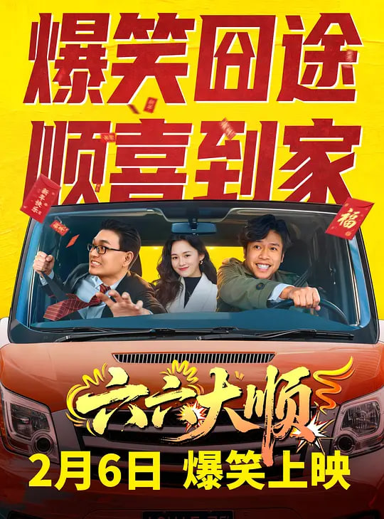 六六大顺——深圳出现日晕