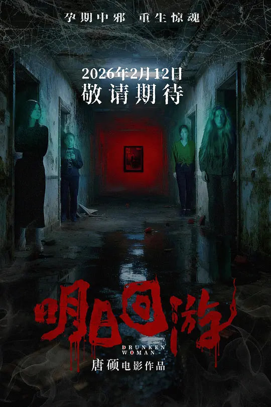 明日回游——超时空要塞f