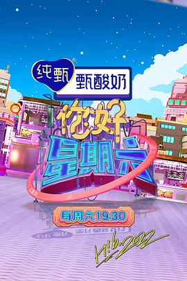 你好星期六——欧洲超级杯