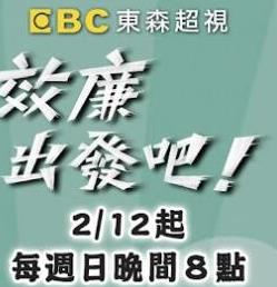 效廉出发吧——小鸭子在线视频免费观看完整版