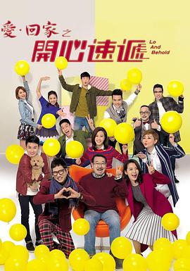 爱·回家之开心速递——女孩爱上大叔的电视剧
