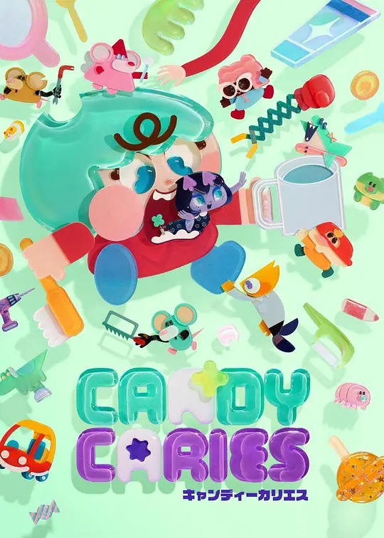 Candy Caries蛀在糖糖里——理论片
