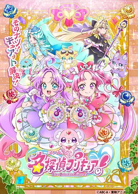 名侦探光之美少女！——鸡毛飞上天58集完整版免费观看