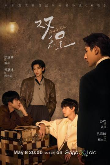 双程——我的堂妹