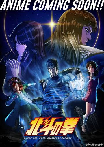 北斗神拳——四渡赤水电影高清完整版视频
