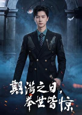 期满之日，举世皆惊——黑洞频率